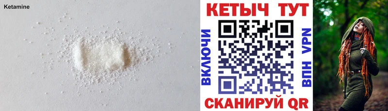 Кетамин VHQ  Купить закладки  Киржач 