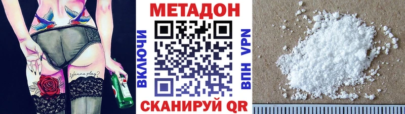 Метадон белоснежный  Купить где  Киржач 